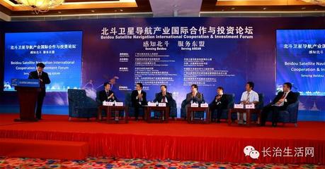 長治市攜手北斗系統 開啟衛星導航應用產業新篇章